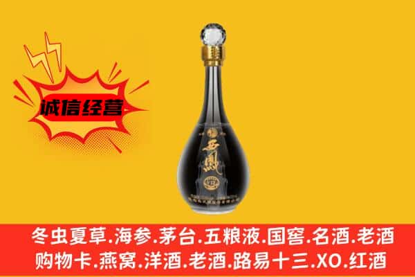 新余渝水区上门回收西凤酒价格