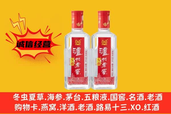 新余渝水区上门回收泸州老窖价格