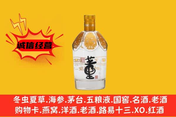 新余渝水区上门回收老董酒价格