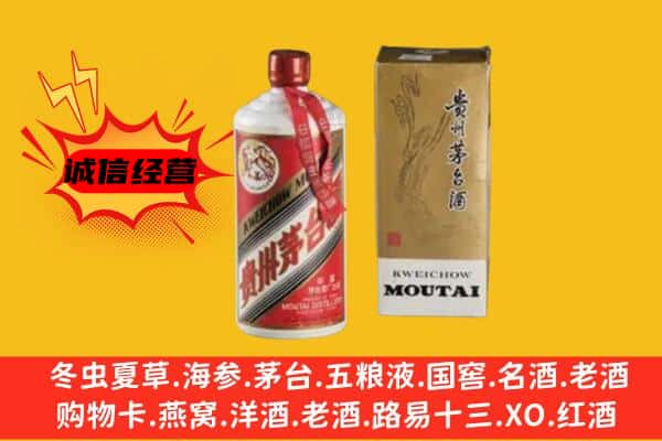新余渝水区回收铁盖茅台酒