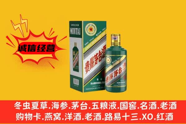 新余渝水区回收生肖茅台酒