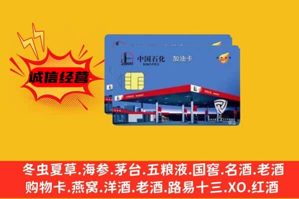 新余渝水区回收加油卡