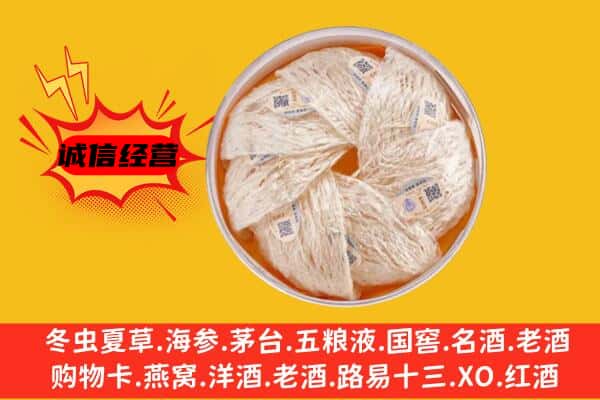 新余渝水区回收燕窝