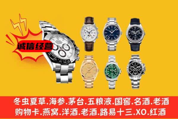 新余渝水区回收名表