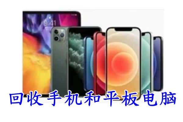 新余渝水区回收手机