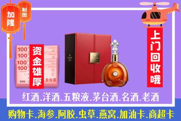 ​新余渝水区回收路易十三是如何定价