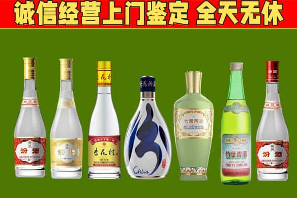新余渝水区回收汾酒怎么报价