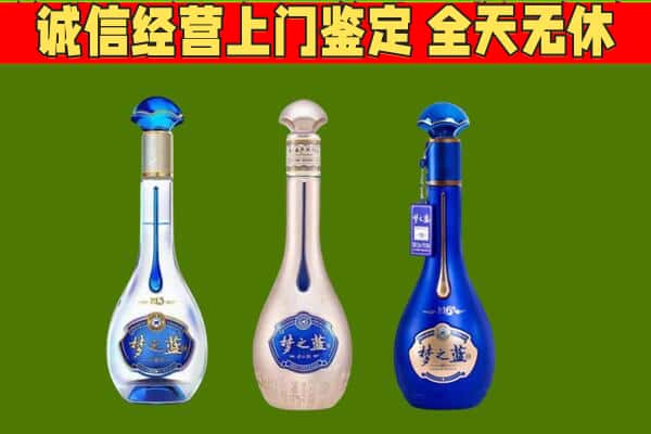 新余渝水区回收哪些梦之蓝